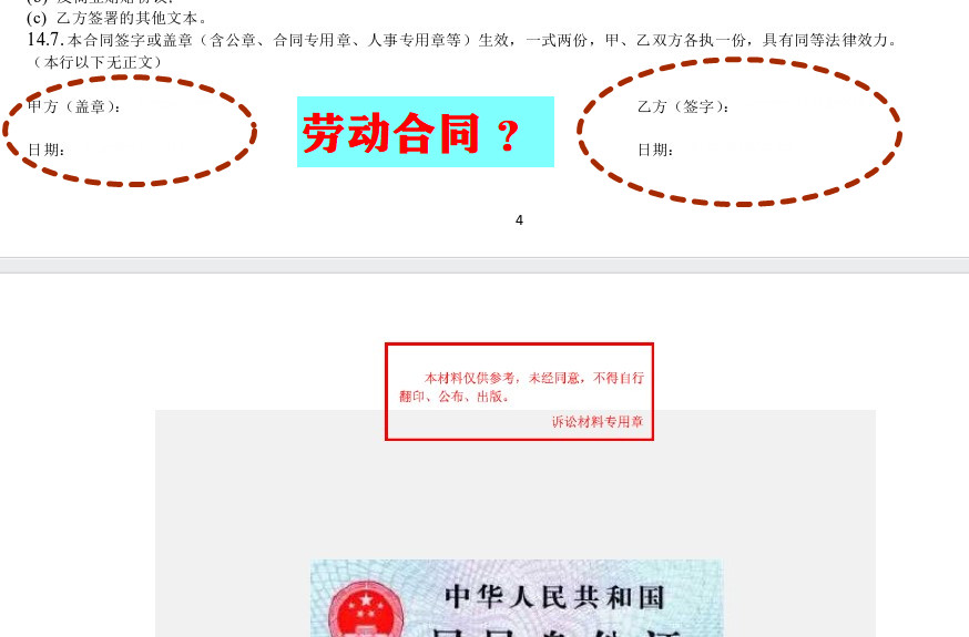 邓鑫法官为了谁才敢毁弃案件材料？